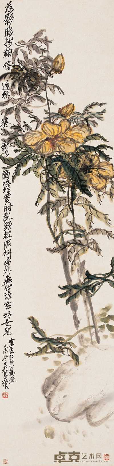 吴昌硕 己未（1919）年作 秋葵滴露 屏轴 138×34cm
